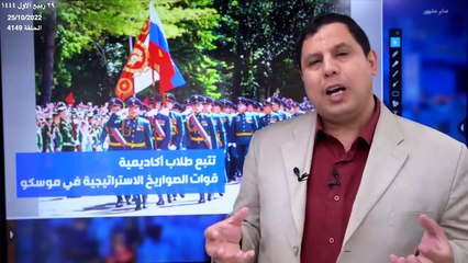 فضيحة: تسريب اتصالات فريق التحكم بالصورايخ الروسية