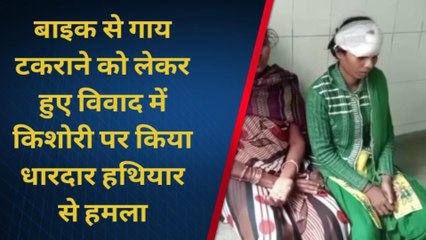 शाहजहाँपुर: धारदार हथियार से हमला कर किशोरी को किया घायल