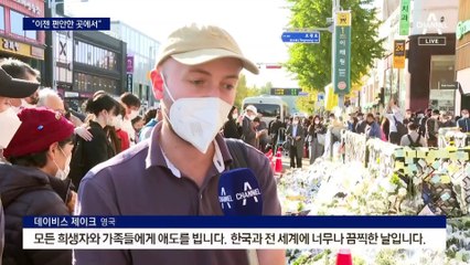 마지막 인사…이태원역 1번 출구에 쌓인 국화