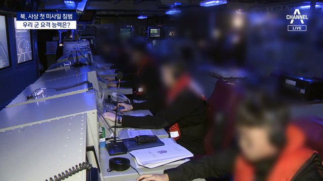 北 미사일, 울릉도 겨눈다면…우리 군 요격 능력은?