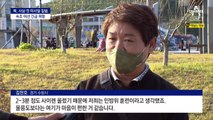 속초 어선 긴급 피항…북한 접경지 관광 운영 중단