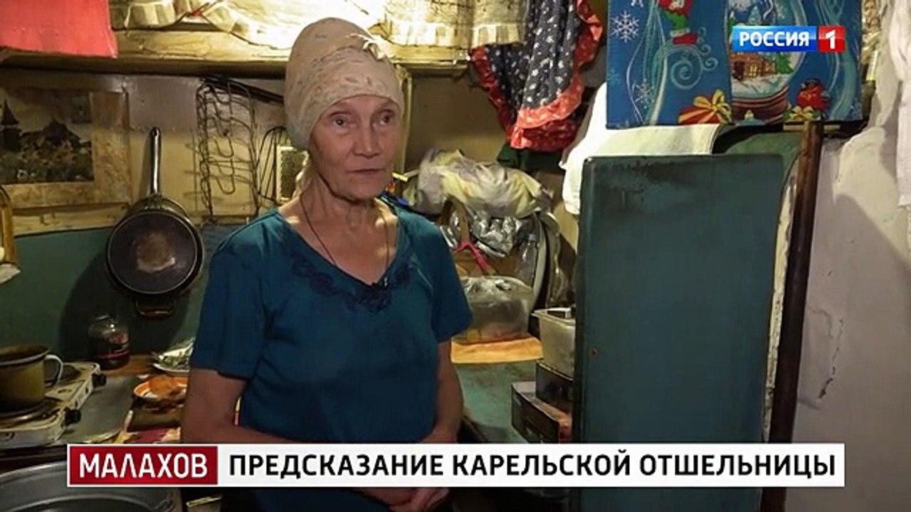 Малахов (02.11.2022)