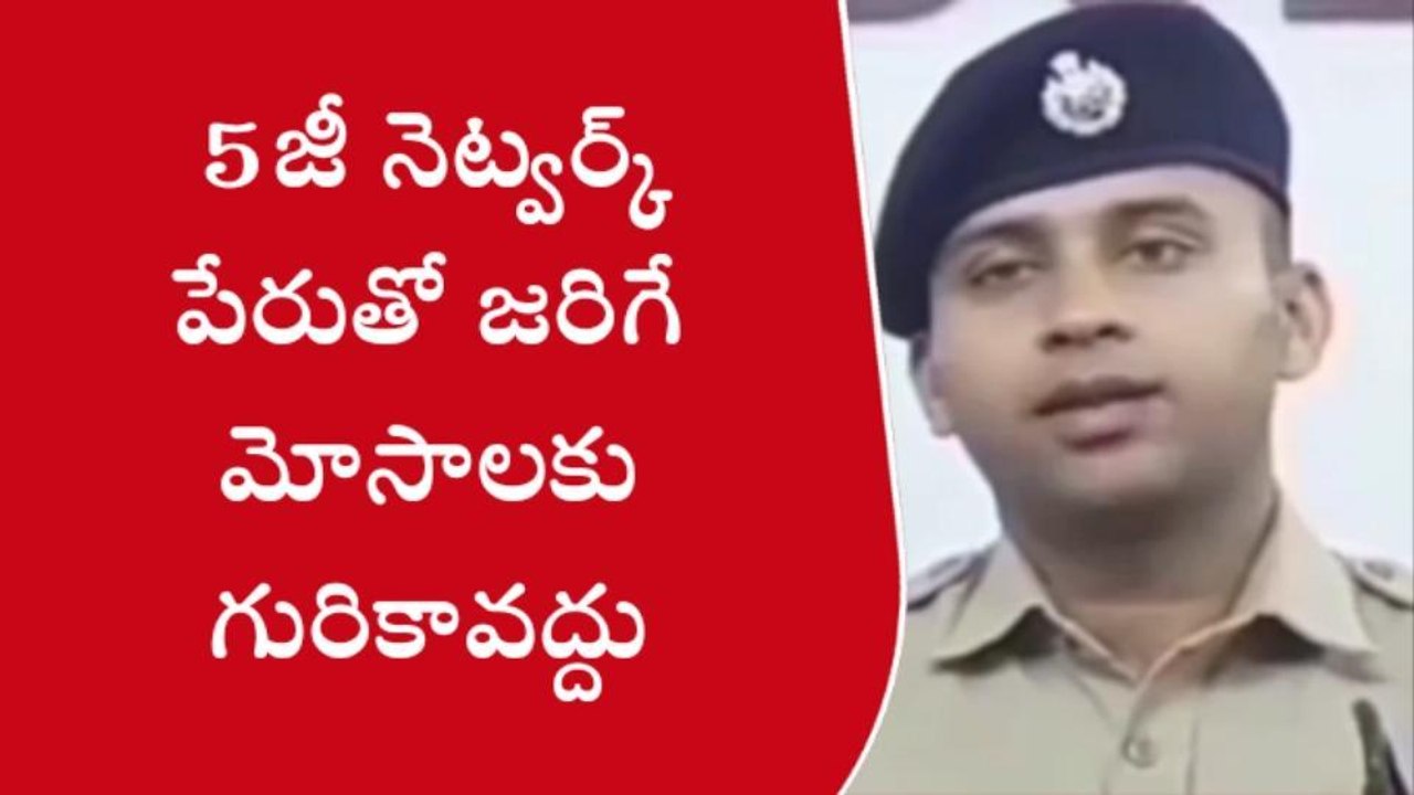 మహబూబాబాద్: జిల్లా ప్రజలకు పోలీసుల కీలక సూచనలు