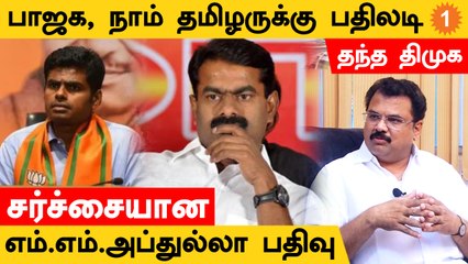 திமுக - வலதுசாரிகளிடையே ட்விட்டரில் தொடரும்  வார்த்தைப்போர்