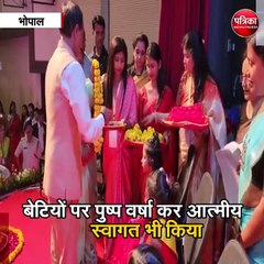 मध्य प्रदेश में लाडली लक्ष्मी योजना 2.0 का शुभारंभ