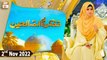 Tazkirat Us Saliheen - Sheikh Abdul Qadir Jilani - 2nd November 2022 - ARY Qtv