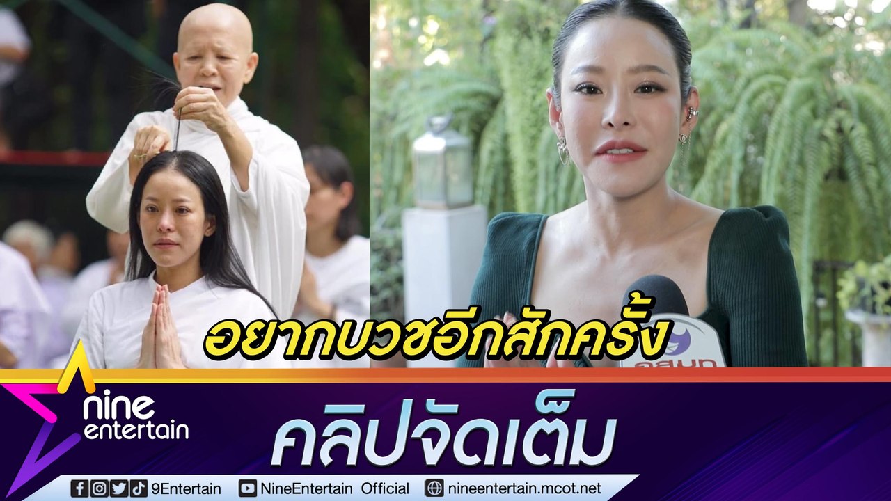 “หนิง ปณิตา” พาแม่ทำบุญที่อินเดีย คิดถึง “คุณยายจ๋า” อยากบวชอีกครั้ง (คลิปจัดเต็ม)