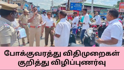 புதிய போக்குவரத்து விதிமுறைகள்- போலீசார் விழிப்புணர்வு