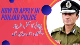 Punjab police SPU constable/driver constable main bhrti hony k liye apply ka mukamal tarika
