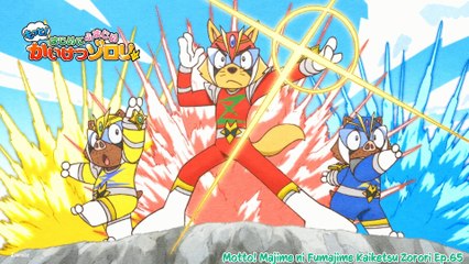 もっと! まじめにふまじめ かいけつゾロリ 第3シリーズ 15