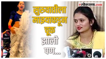 Gautami Patil : अश्लील नृत्यावरून  झालेल्या टीकेवर गौतमी पाटीलचे स्पष्टीकरण