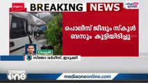 അടിമാലിയിൽ സ്കൂൾ ബസ്സും പോലീസ് ജീപ്പും കൂട്ടിയിടിച്ച് അപകടം; 5 പോലീസുകാർക്ക് പരിക്ക്