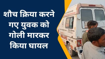 झांसी: शौच क्रिया करने गए युवक को गोली मारकर किया घायल, लोगो में मचा हड़कंप