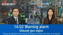 Siren blares on South Korean news channel warning of missile strikes