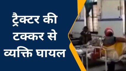 बालाघाट : ट्रेक्टर चालक ने राहगीर को मारी टक्कर, हालत गम्भीर