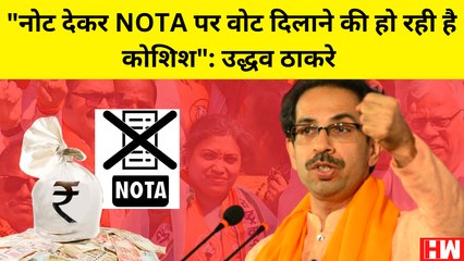 Note देकर NOTA पर वोट दिलाने की हो रही है कोशिश": Uddhav Thackeray | India Won Against Bangladesh