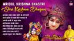 Mridul krishna shastri~shri krishna bhajan~श्री राधे कृष्णा भजन~Best Krishna Bhajan~krishna Bhajan ~ Hindi Devotional Bhajan