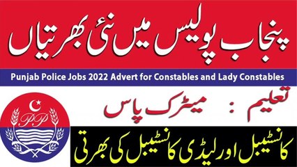 Punjab police main naee bhartiyo ka elaaan