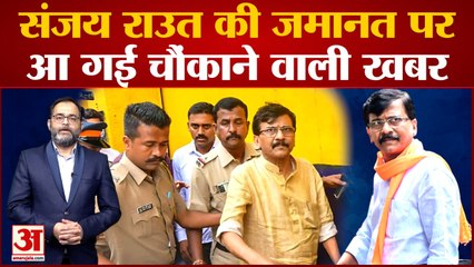 शिवसेना सांसद संजय राउत को कोर्ट से फिर झटका न्यायिक हिरासत 14 दिनों के लिए बढ़ी