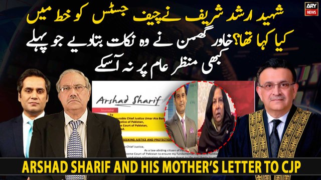 What did Shaheed Arshad Sharif say in his letter to CJP Umar Ata Bandial?