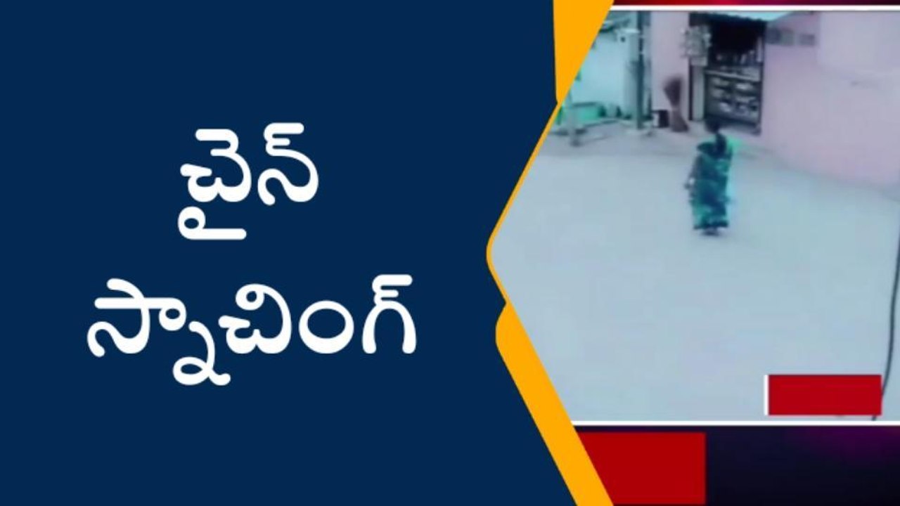 రాజేంద్రనగర్: బయటకు వెళ్తున్నారా జర జాగ్రత్త