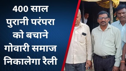 बालाघाट : 400 साल पुरानी सभ्यता को बचाने मुहिम शुरु