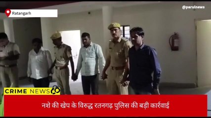 रतनगढ़: कार की तलाशी में मिली नशे की बड़ी खेप जप्त, दबोचे गए ये तीन आरोपी