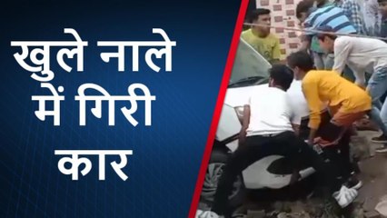 मेरठ: सड़क और नाले में अंतर नहीं पहचान सका सवार, खुले नाले में समाई वैगनआर कार