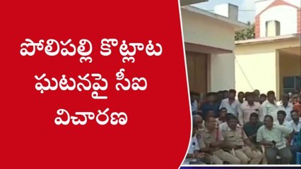 భోగాపురం: కొట్లాట ఘటన...పోలీసుల విచారణ