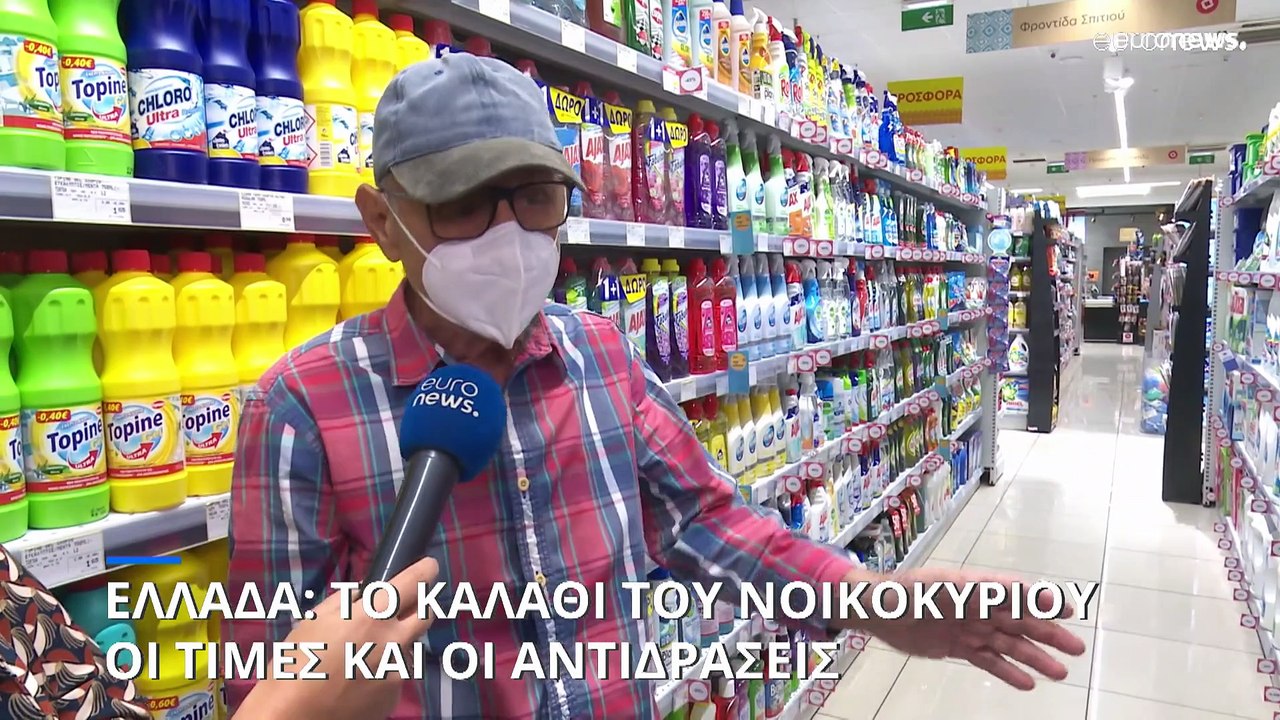 Ελλάδα: Πώς διαμορφώνονται οι τιμές στο «καλάθι...