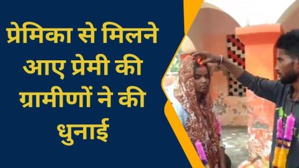 आजमगढ़: प्रेमिका से मिलने आए प्रेमी की जमकर हुई पिटाई, वीडियो देखकर हो जाएंगे हैरान