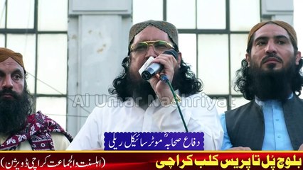 Allama Taj M Hanfi || Motorcycle Reli || Karachi || 02 November 2022
