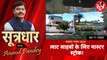 SOOTRDHAR - 02 November 2022 - 08-29-39 PM