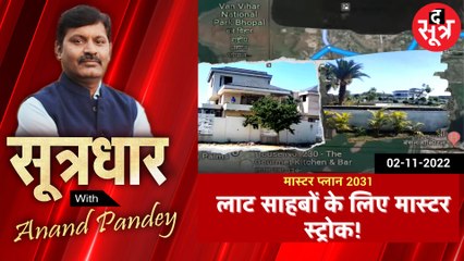 SOOTRDHAR - 02 November 2022 - 08-29-39 PM