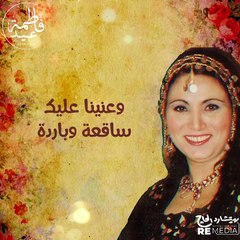 فاطمة عيد _يا نجف بنور