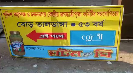 ৫৩ তম বর্ষে পদার্পণ করলো চন্দননগর বোড় তালডাঙা জগদ্ধাত্রী পুজো | Oneindia Bengali