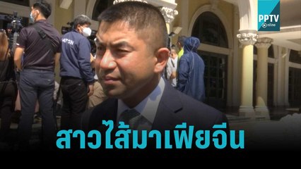 “บิ๊กโจ๊ก” สั่งสอบ “อดีตรมต.” เอี่ยวทุนจีน | เข้มข่าวใหญ่ | 2 พ.ย. 65