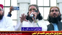 Sahaba ka Difah  Q Zarori Hai || Motorcycle Reli || Karachi || 02 November 2022