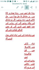 WHY ARE YOU WEEPING ?STOP WEEPING .BE OPTIMIST.آپ کیوں رو رہے ہو ؟