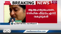 അനഘയുടെ മരണം; ഭർത്താവിനും ഭർതൃമാതാവിനും ബന്ധുക്കൾക്കുമെതിരെ കേസെടുത്തു