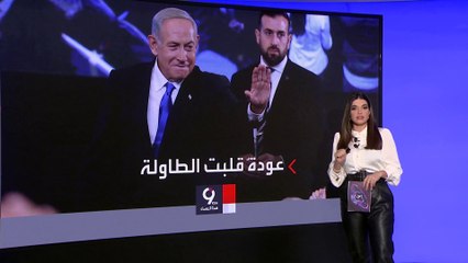 التاسعة هذا المساء | كيف حسم نتنياهو الانتخابات واستمال 300 ألف ناخب لدعم الليكود؟