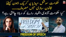 Is government want to suppress Freedom of speech?
