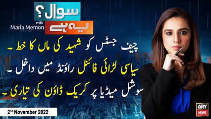 Sawal Yeh Hai | Maria Memon | ARY News | 2nd November 2022