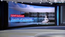 العربية 360 | البرازيل.. البدء في عملية نقل السلطة للرئيس المنتخب لولا دا سيلفا