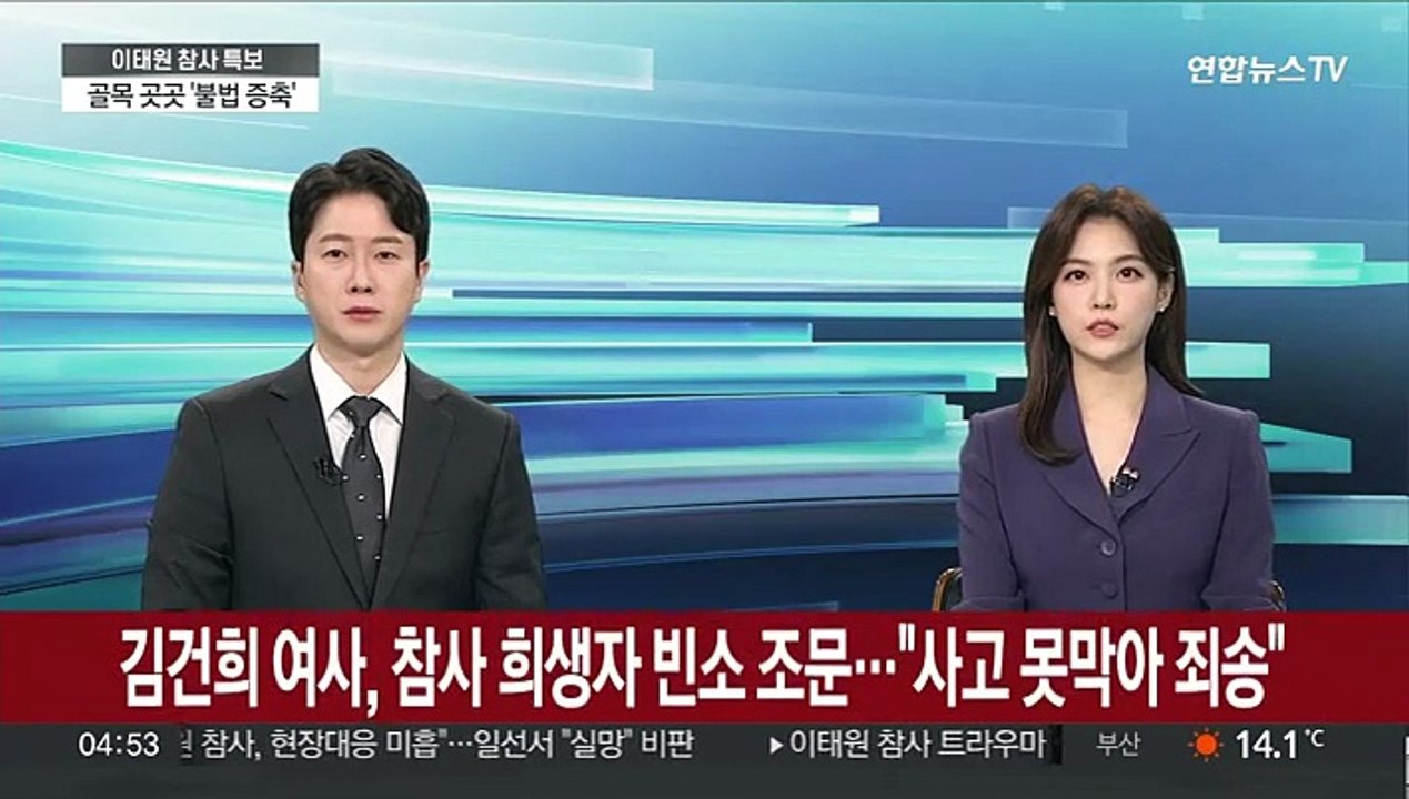 김건희 여사, 이태원 참사 희생자 빈소 조문…"사고 막지 못해 죄송"