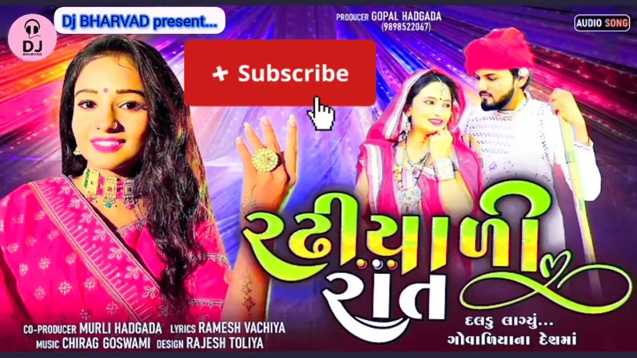 new gujrati song -- 2022 '  singer- rinku bharvad