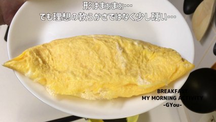 オムレツで朝ごはん(breakfast with omelet)