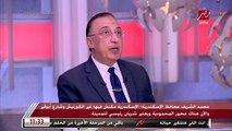 محمد الشريف محافظ الإسكندرية: البنية التحتية بالمحافظة تهالكت بسبب مخالفات البناء.. ولكن الآن يتم رصدها في نفس اليوم والتوجه لإزالتها فورا