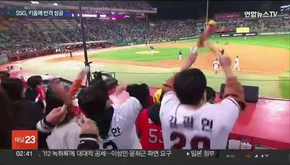 '쐐기 투런포' 최지훈 맹타…SSG, 키움에 반격 성공