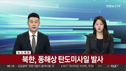 [속보] "북한 미사일 일본 상공 통과"